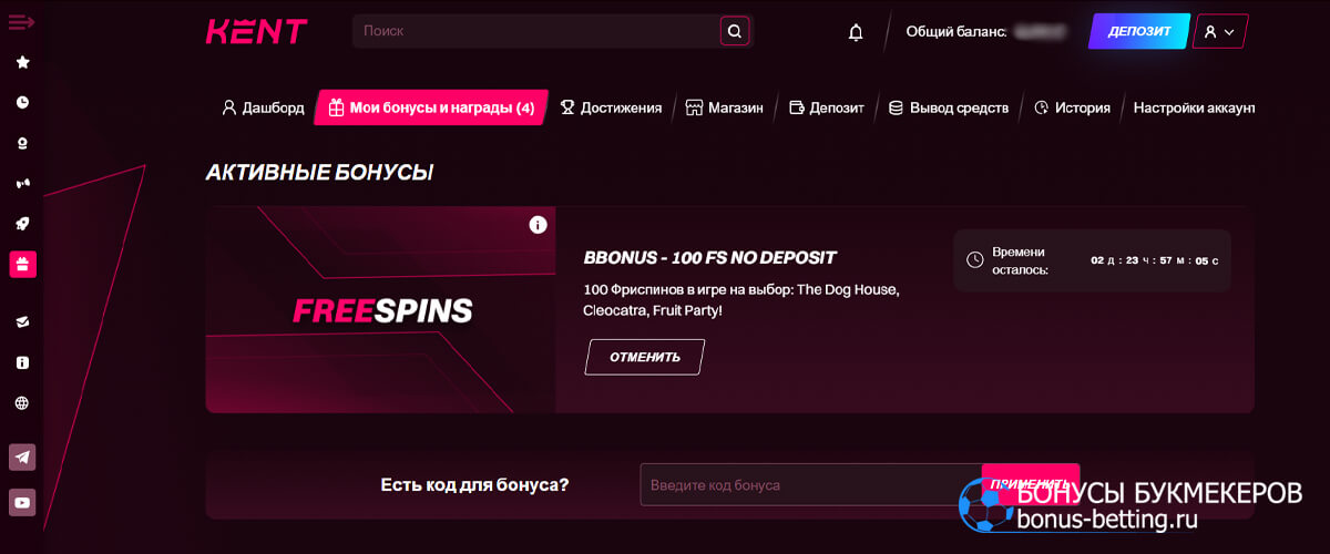 Kent casino промокод при регистрации на фриспины.