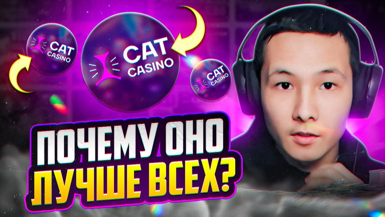 Cat Casino Кэт Казино - лучшие игровые.