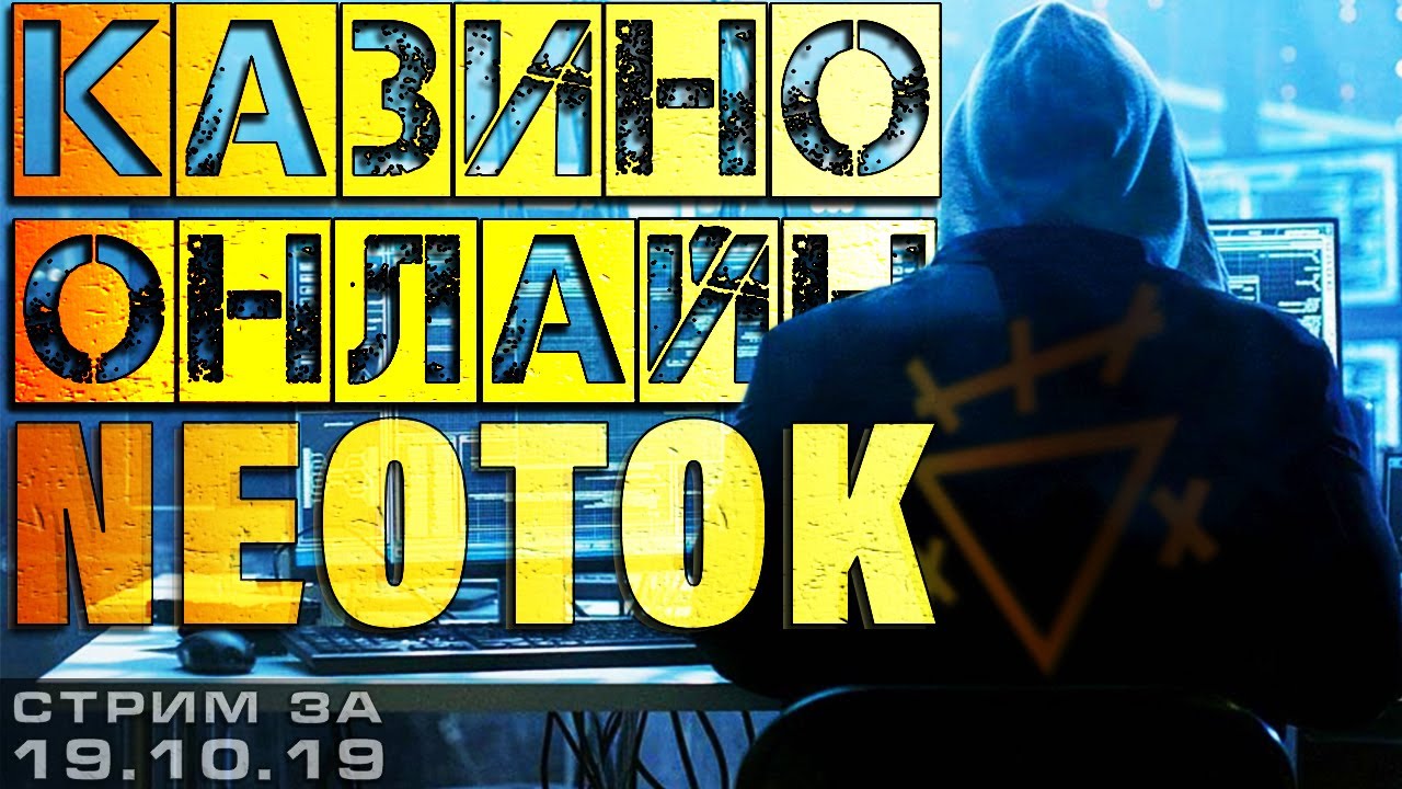Джойказино Joycasino официальный сайт играть