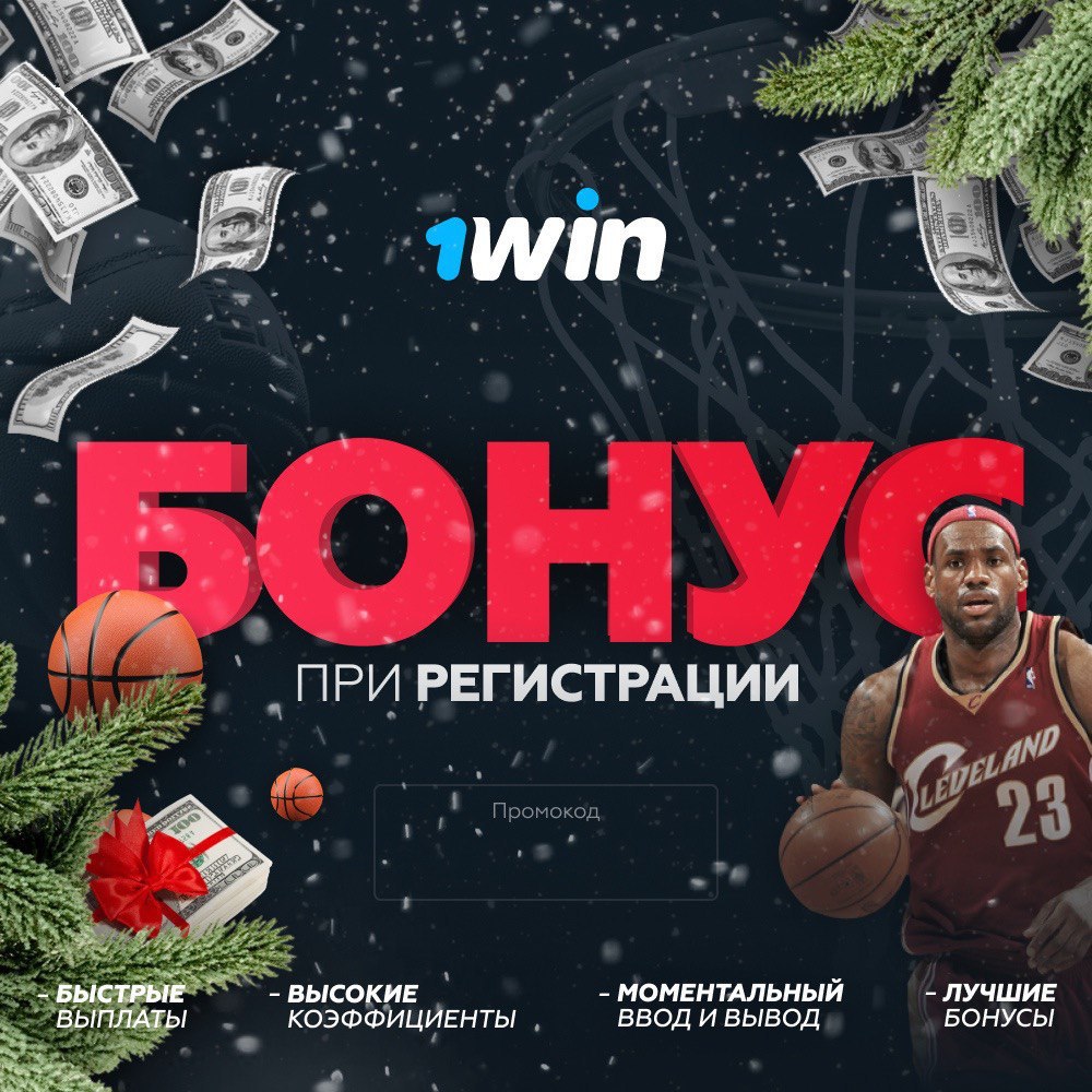 Win как использовать бонусы для разгона депозита