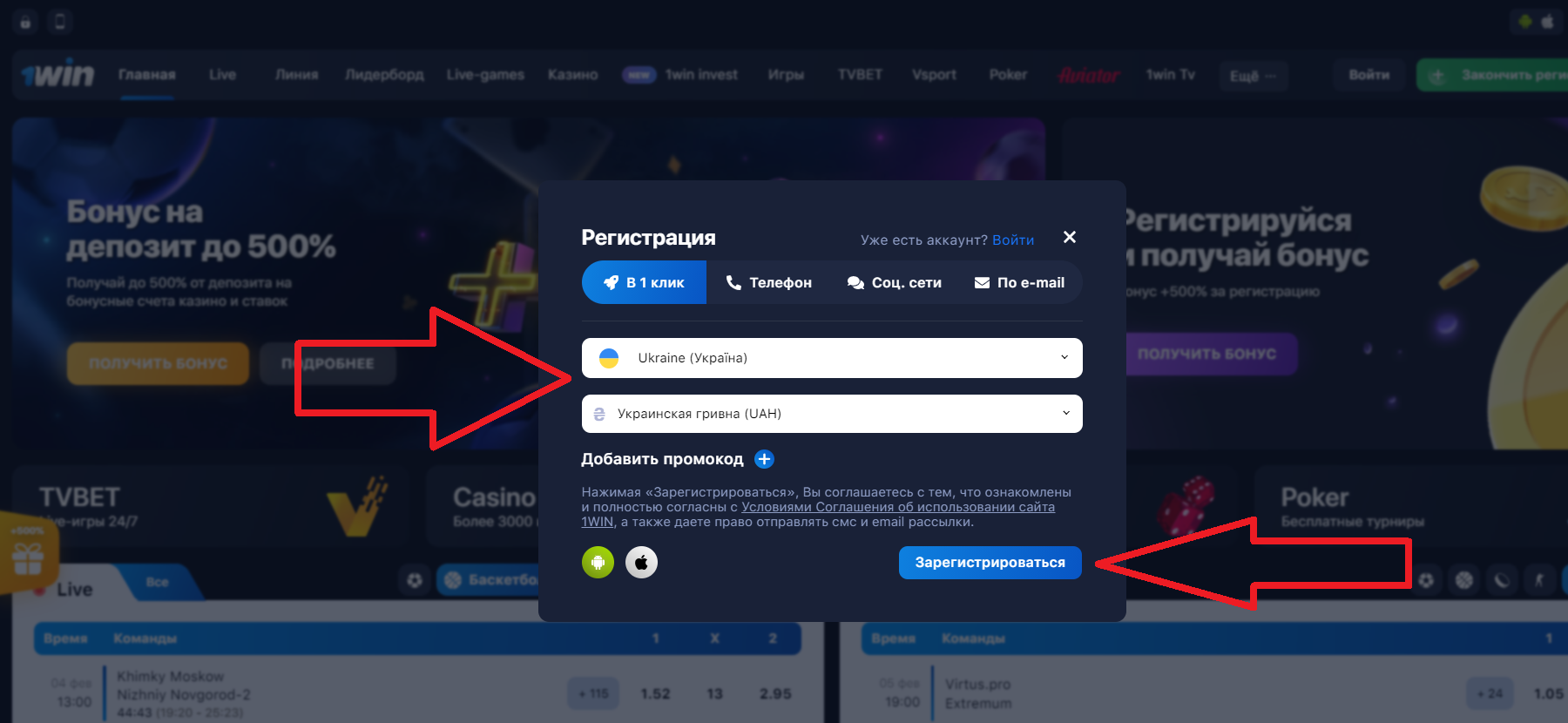 Win Casino ― бездепозитные за регистрацию, на.