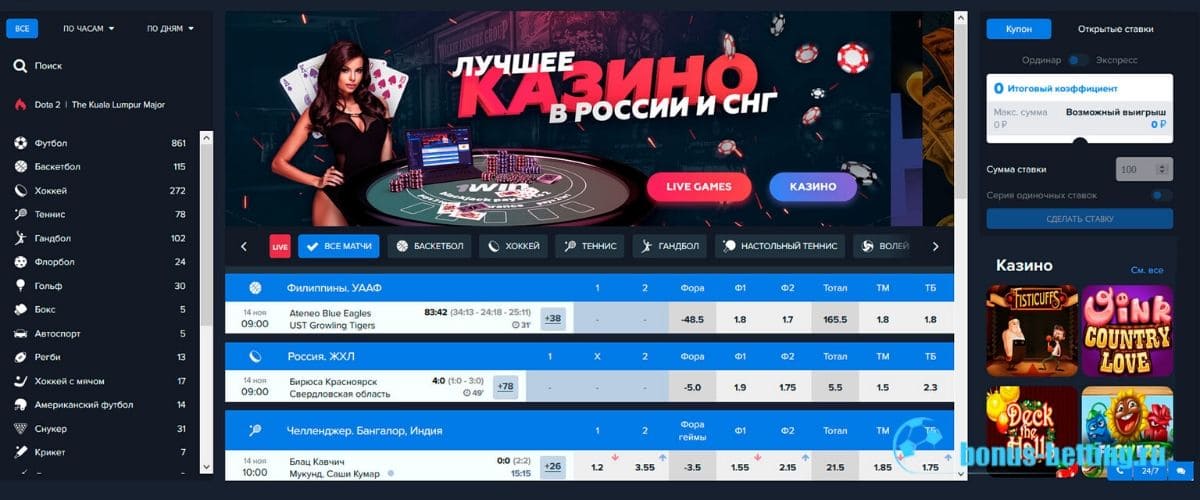 WIN рабочее зеркало официальный сайт.