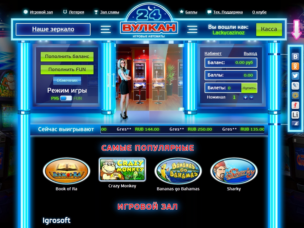 Официальный игровой зал онлайн клуба Вулкан 24