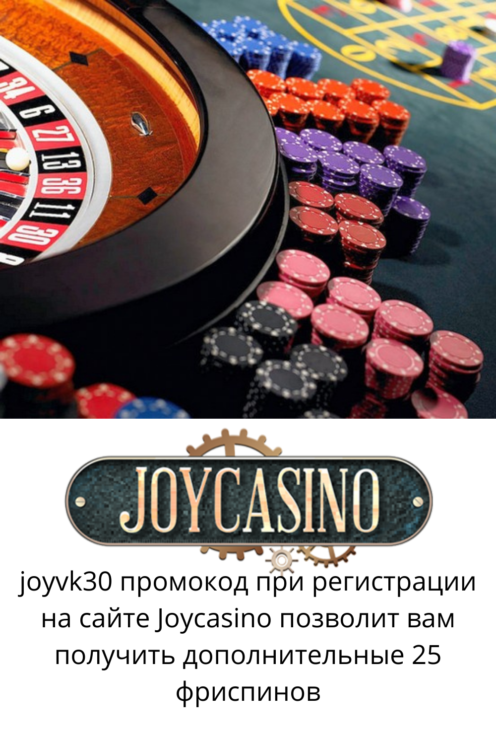 Джойказино Joy casino вход на официальный сайт.