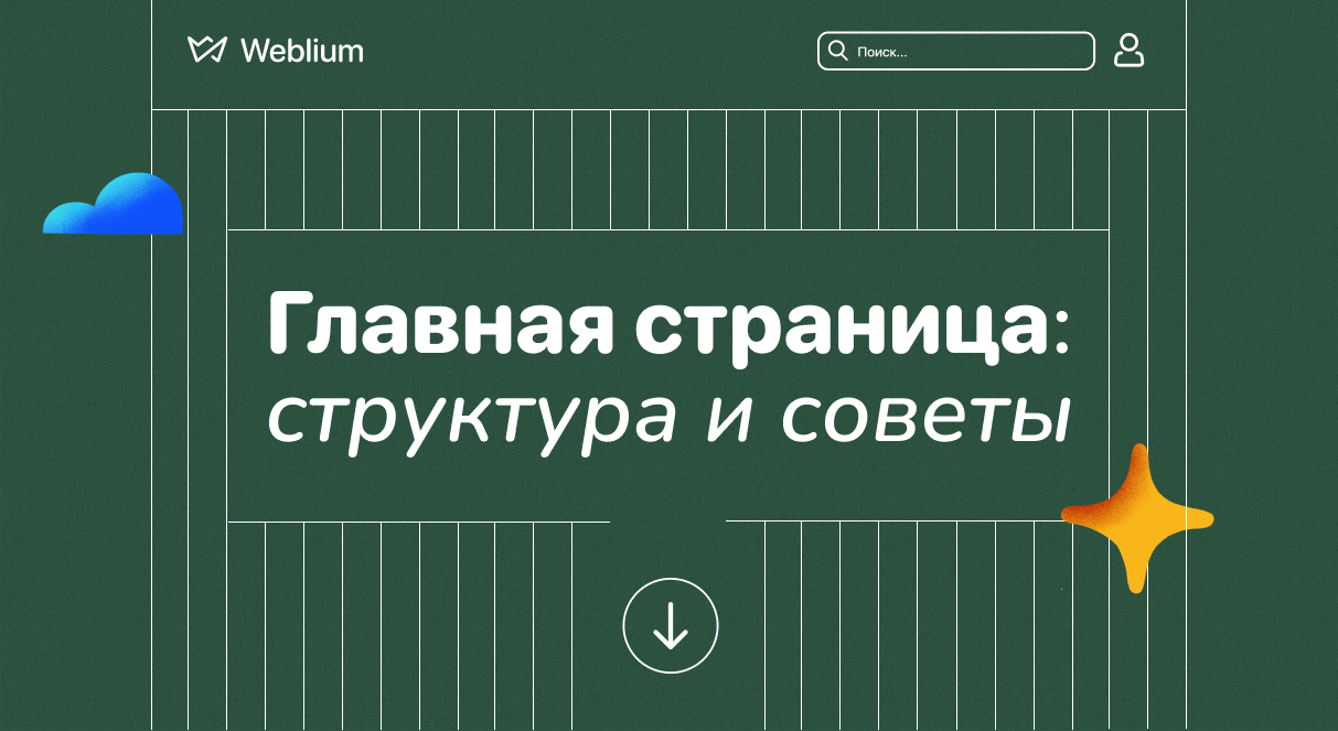 Сайт в 2024 Пълно ръководство