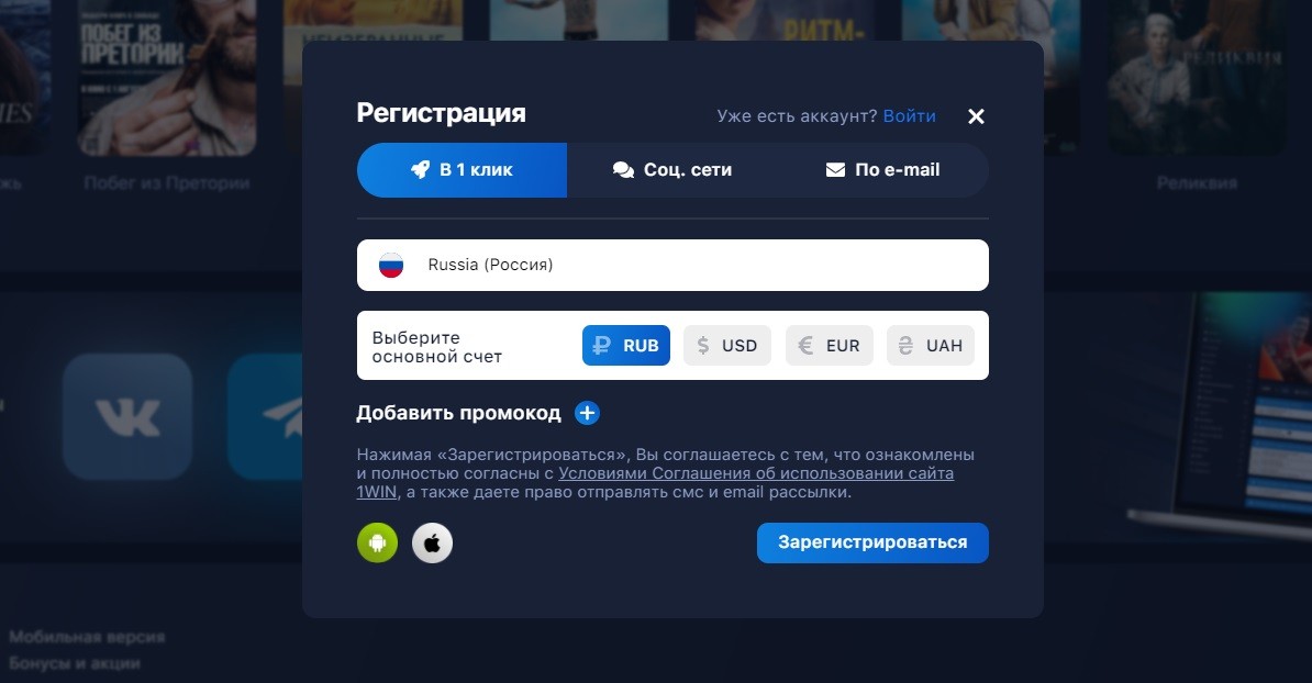 Win демо счет — как открыть, возможности виртуального.