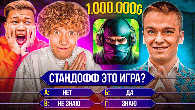 Тест - Сколько ты можешь выиграть в Кто хочет стать.