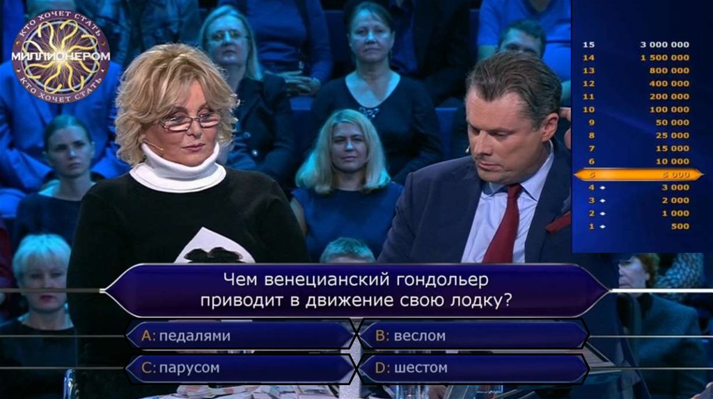 Хочешь стать миллионером? от Varrav Games Играть.