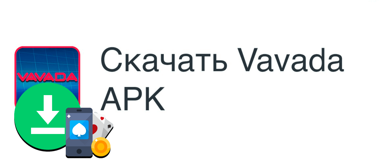Vavada Играть на официальном сайте онлайн казино
