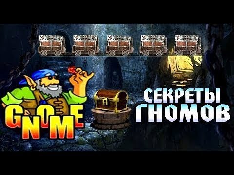 Игровой автомат Gnome Гном от Игрософт полное описание и.