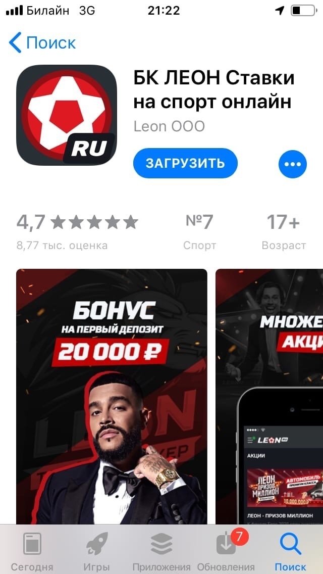 Leonbets Леонбетс зеркало рабочее и актуальное на сегодня