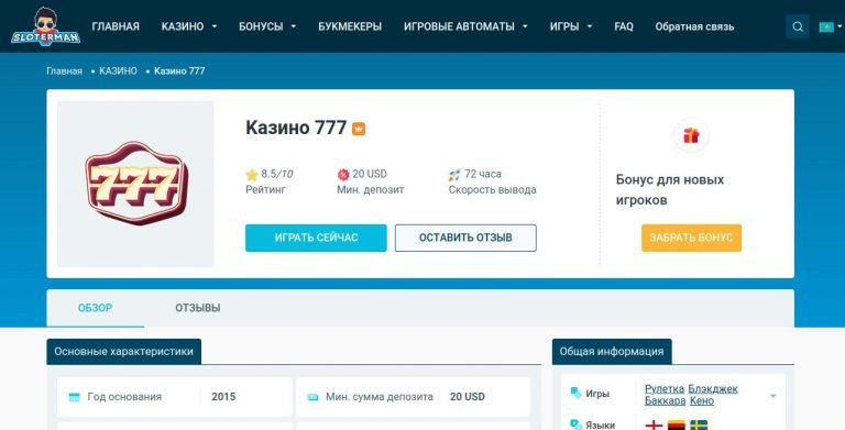 Как вывести деньги из онлайн казино — можно ли выводить.