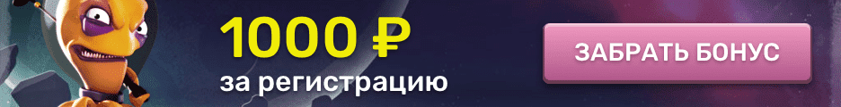 Fontan Casino 1000 RUB до 1000 RUB Денежный бонус.