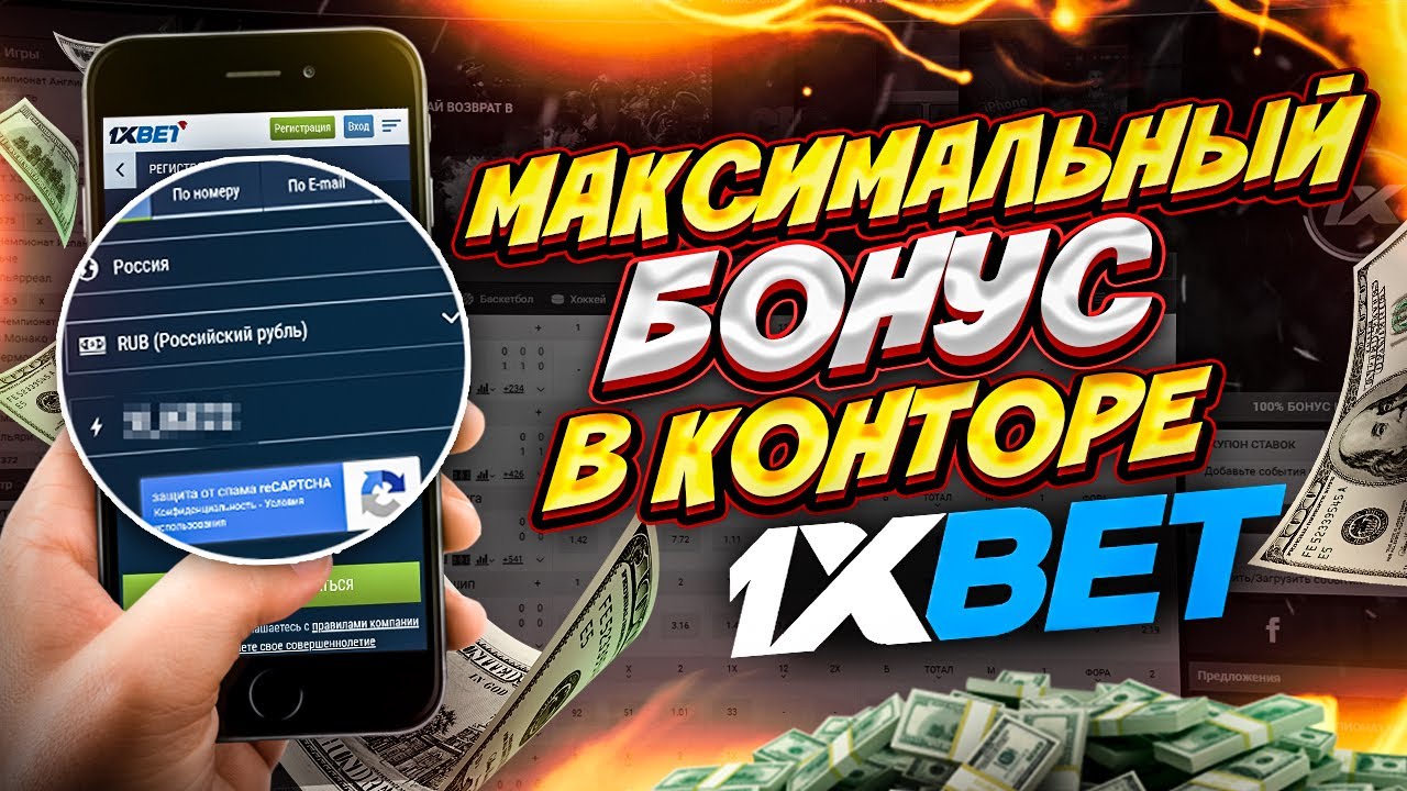 XBet TJ скачать приложение на Андроид на телефон 1хБет ТЧ.