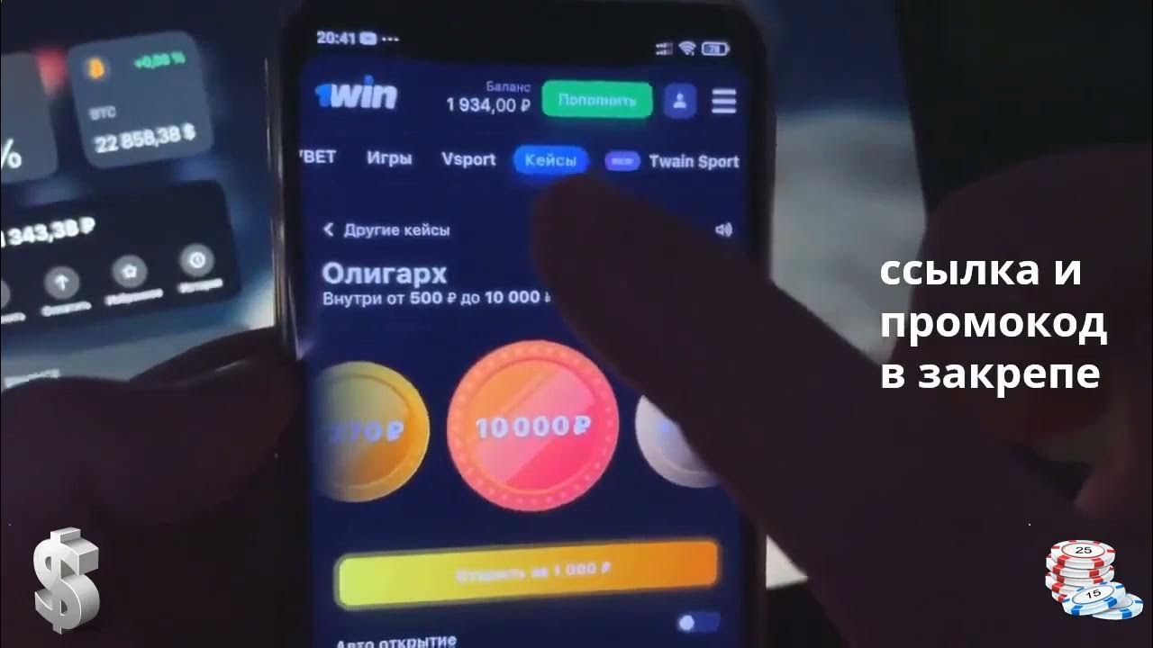 Промокод 1Win 2024 - Бонус 500% до 75 000 руб