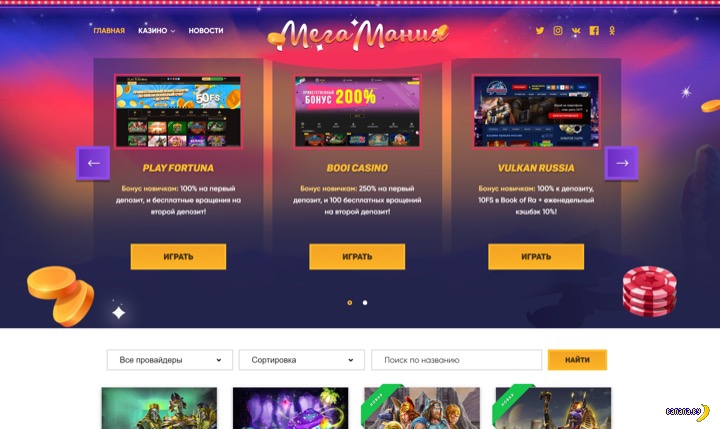 Игровой автомат Bananas – играть онлайн бесплатно или на деньги