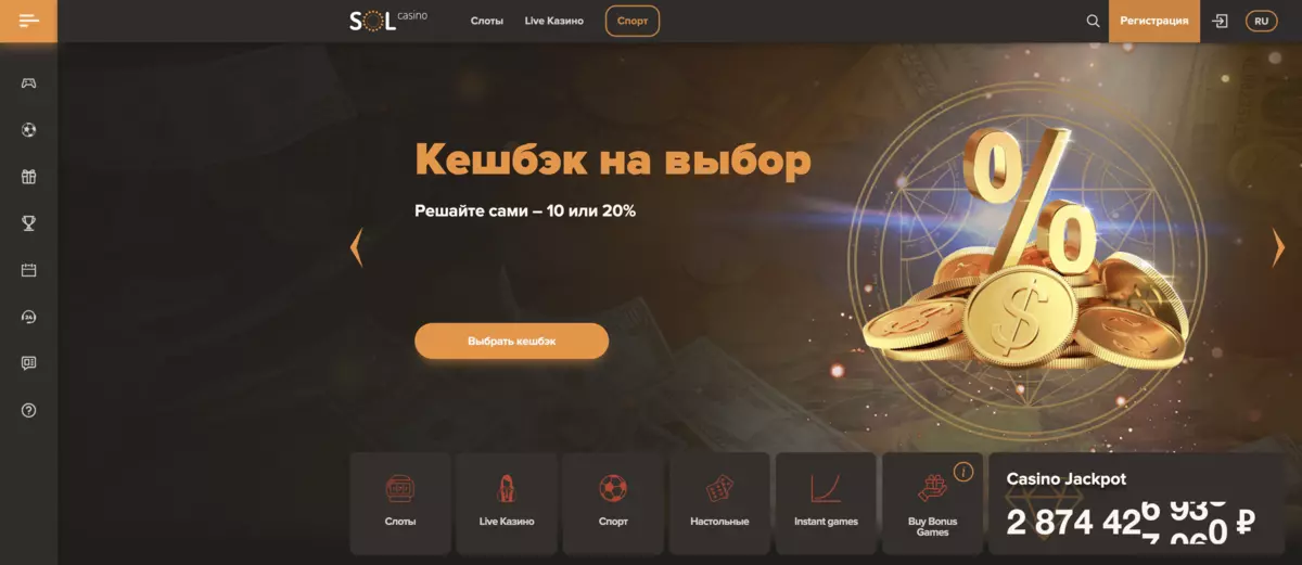 Sol казино промокод Бездепозитный бонус Sol