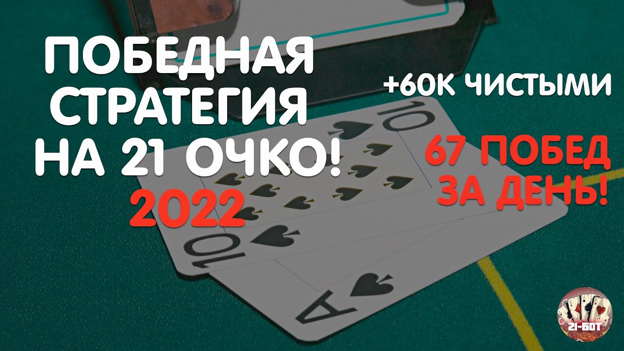 Как Выигрывать в Игровых Автоматах 2024 Советы и Секреты.