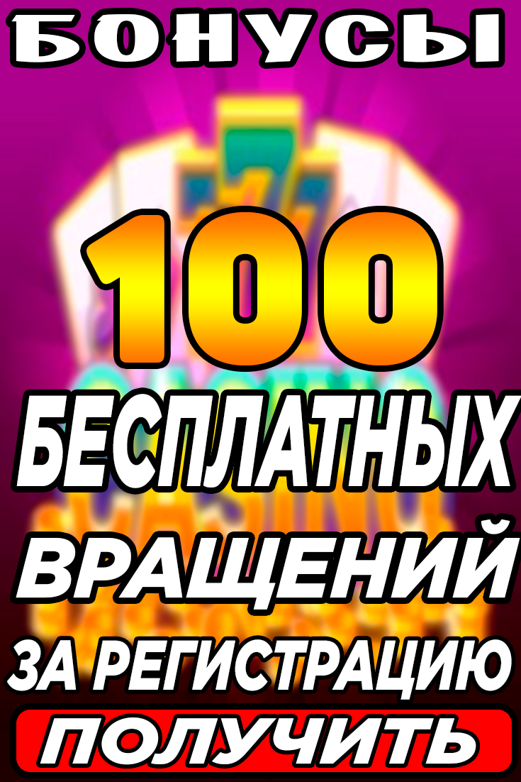 Бонусы и промокоды казино Вавада Vavada