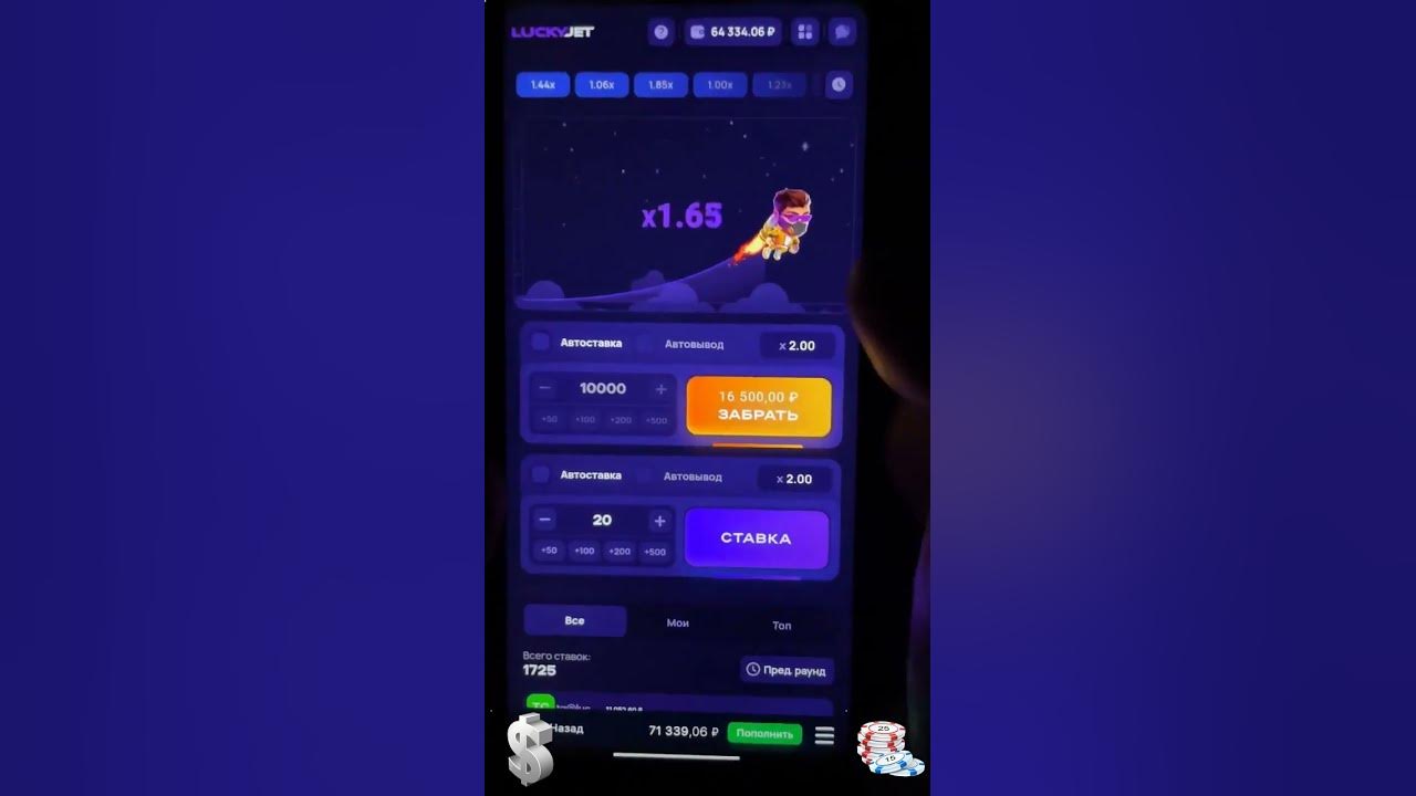Lucky Jet 1Win – играть онлайн на официальном сайте
