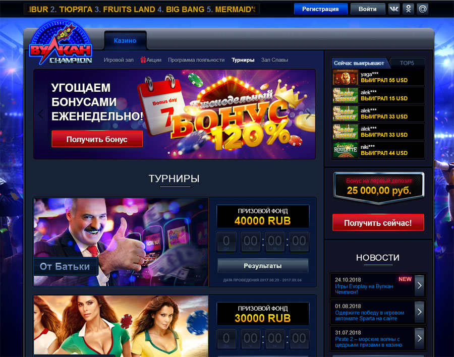 Vulkan Champion - официальный сайт онлайн-казино Зеркало.