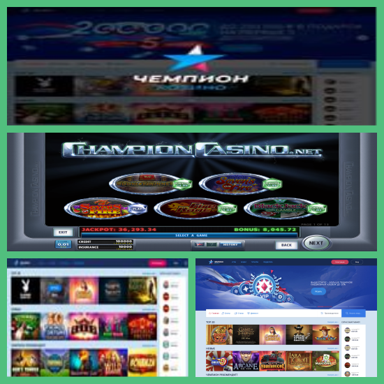 Вулкан Чемпион - Casino.ru