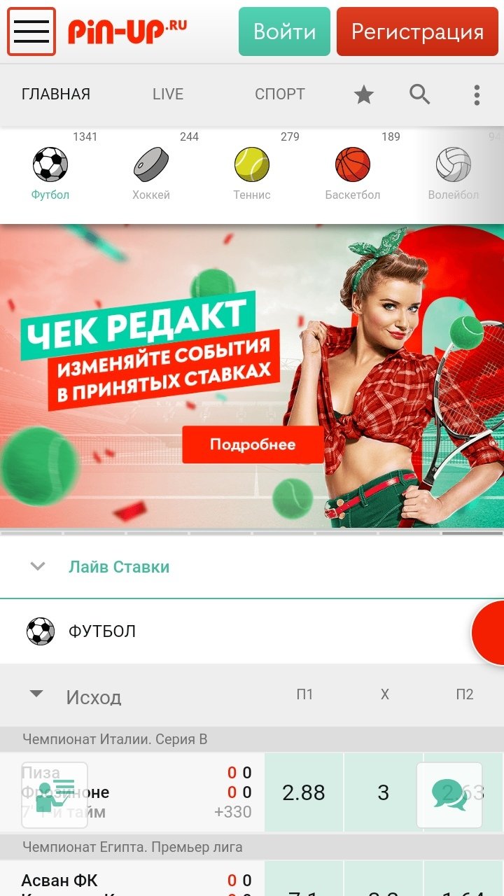 Онлайн казино Пин Ап ᐈ Официальный сайт Pin-Up в России
