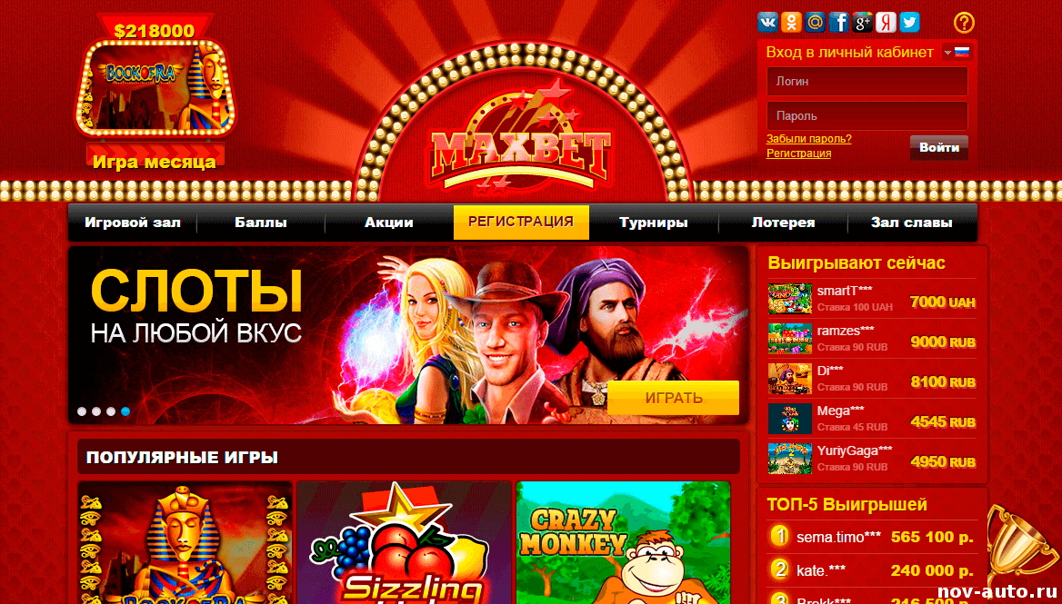 Maxbet казино - официальный сайт на деньги