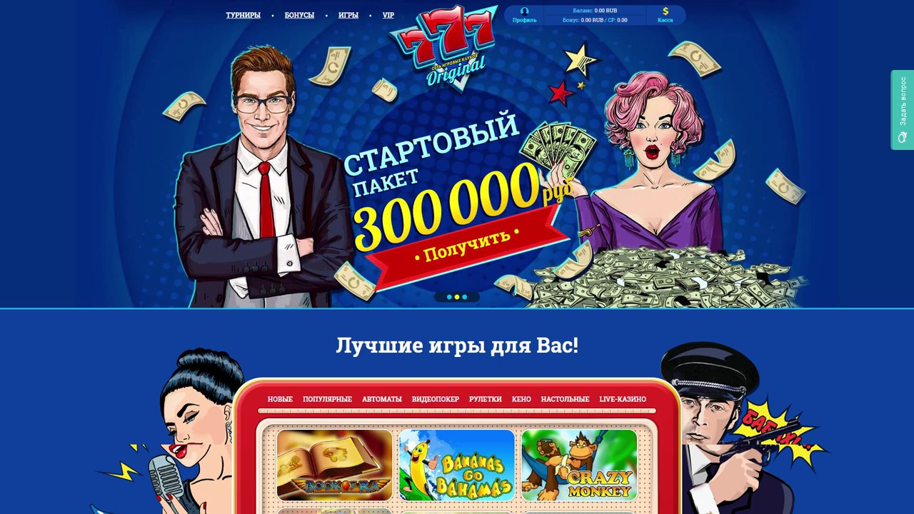 Вулкан 777