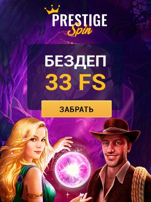 Вулкан — промокоды и бездепозитные бонус коды.