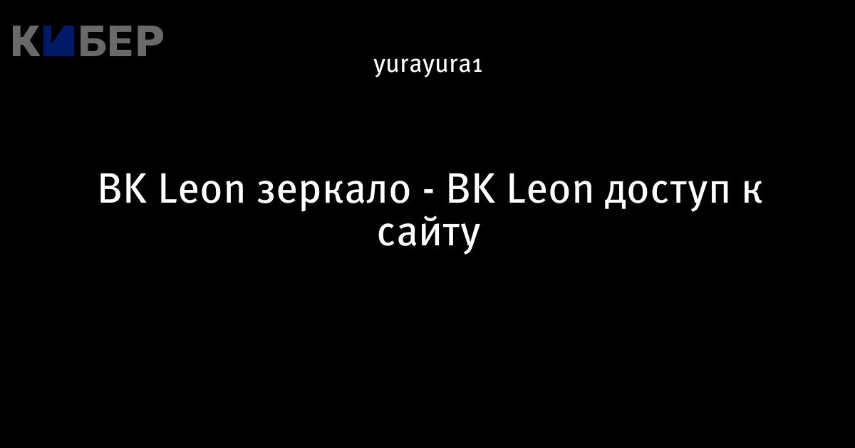 Зеркало конторы.