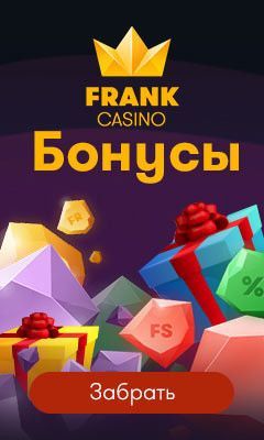 Слоты, Бездепозитный бонус
