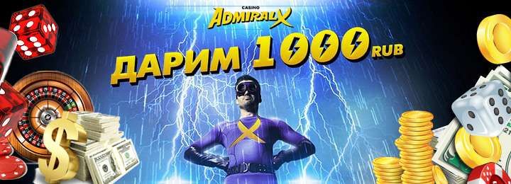 Лучшие бездепозитные бонусы в проверенных онлайн-казино