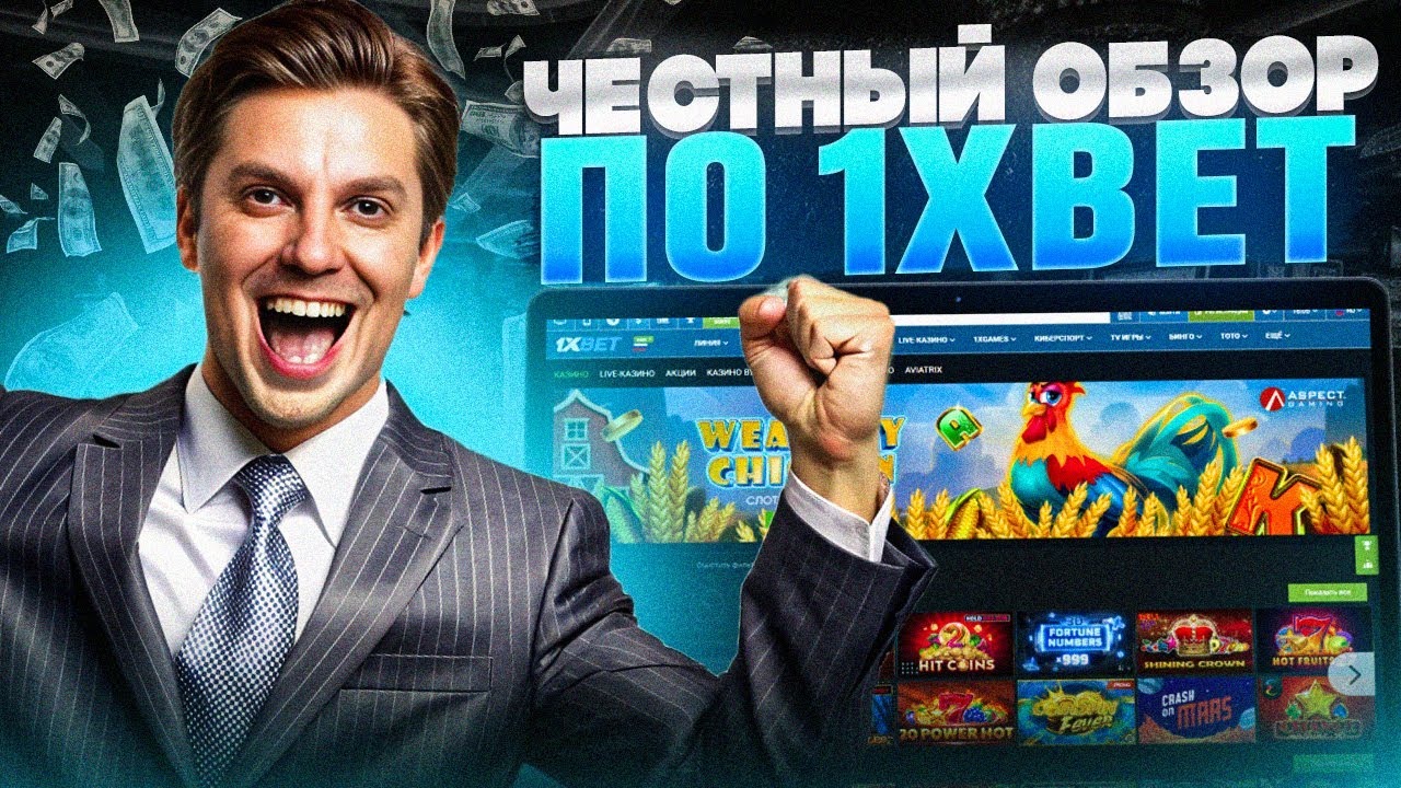 Читайте статью про 1хбет какие слоты выигрышные.