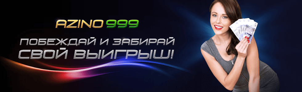 Mobile azino777 - slots азино 777, мобильное зеркало
