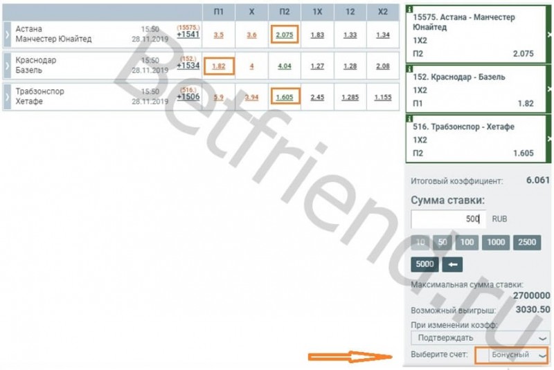 Скачать 2024 на телефон iOS и Android Melbet Apk
