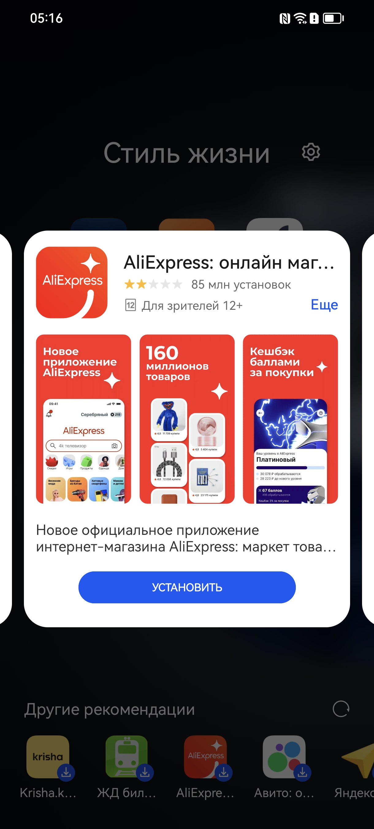 Ограбление банка 3 - Яндекс
