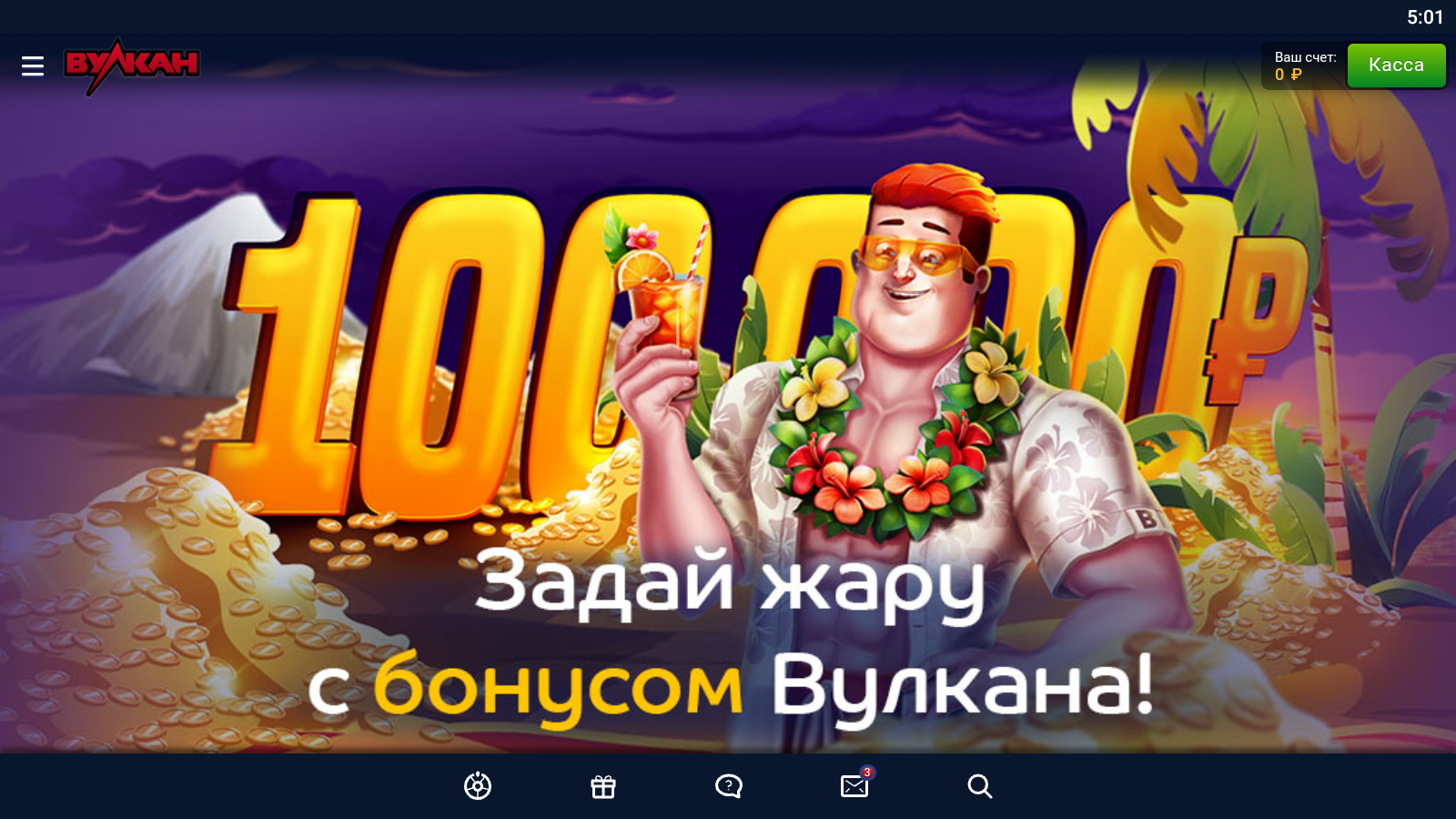 Приложение Вулкан казино для смартфонов и ПК⚡️