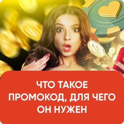 Pin Up промокод на ОКТЯБРЬ 2024 - бонус до 30000