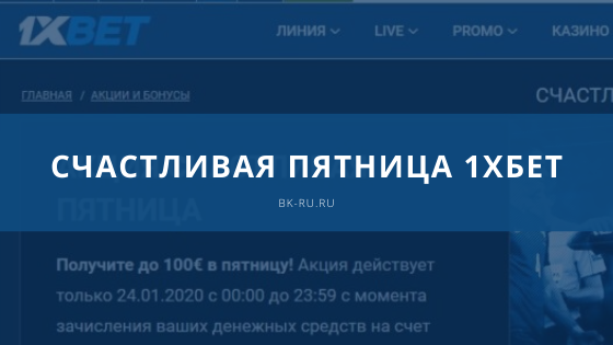 XBet Официальный сайт 1хбет на сегодня