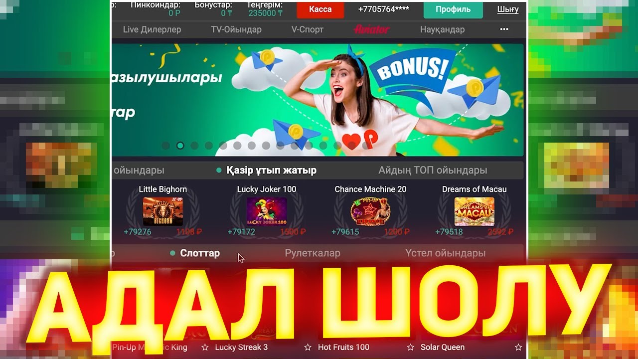 Пин Ап играть онлайн⚡⚡ - официальный сайт Pin Up casino