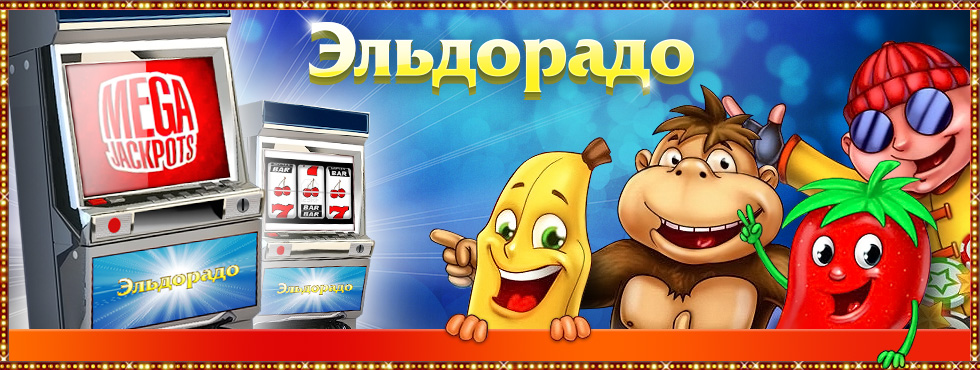 Игровые автоматы бесплатно - Играть в слоты без регистрации.