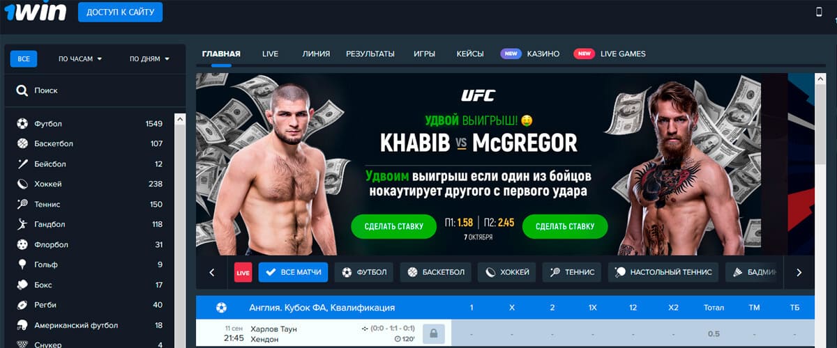 Win как использовать бонусы для разгона депозита