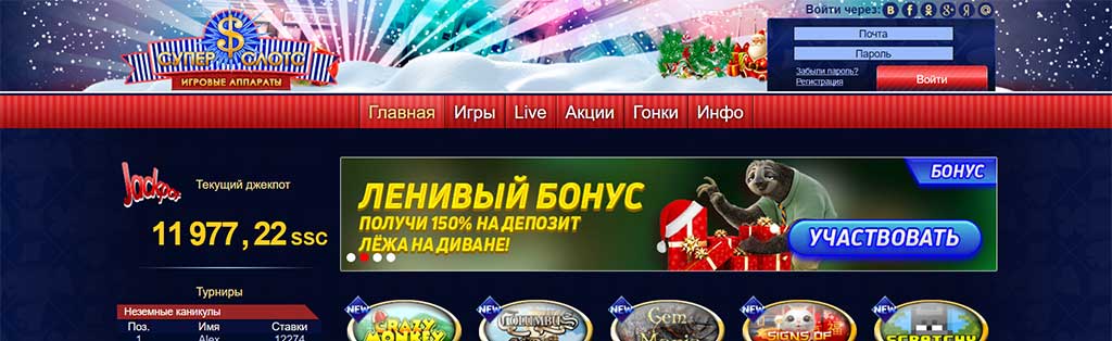 Бонус за регистрацию ︎ Свежие Бездепозитные Бонусы Казино за.