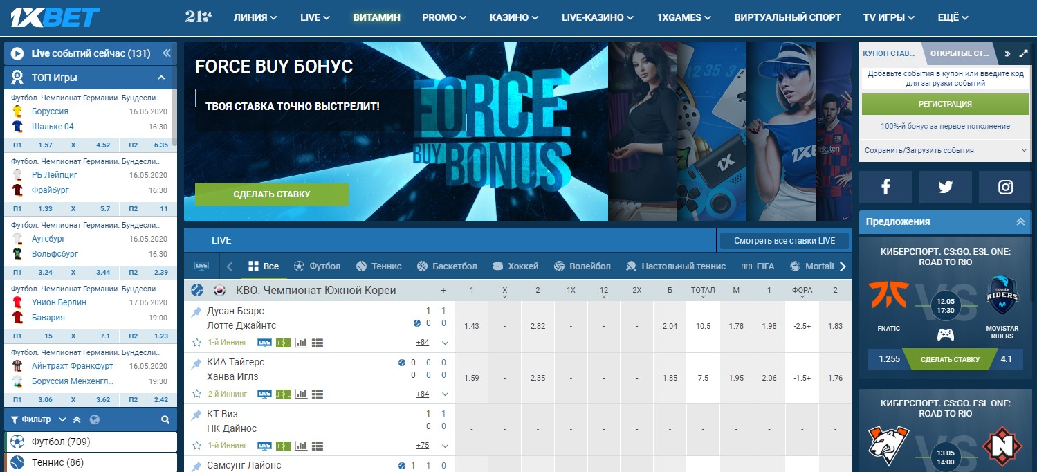 Официальный сайт казино 1xBet регистрация, букмекерская.