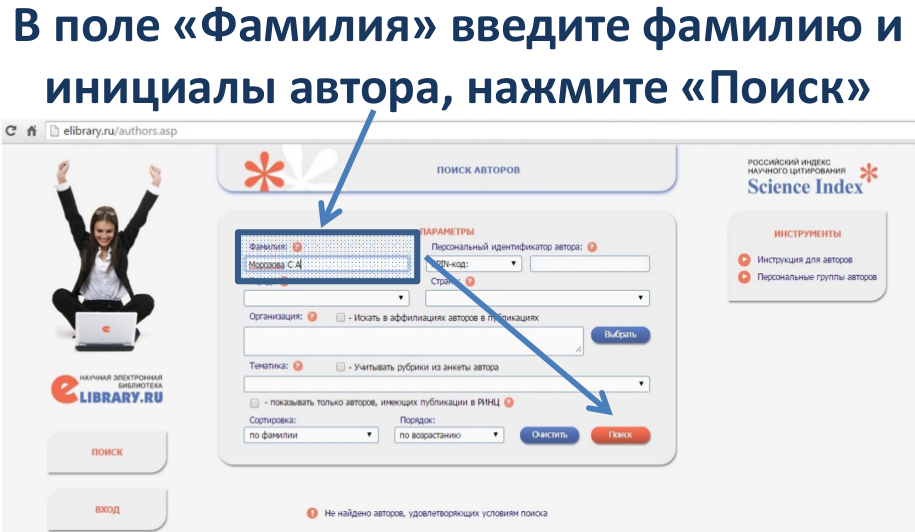 SPIN-код РИНЦ, Science Index Санкт-Петербургский горный университет
