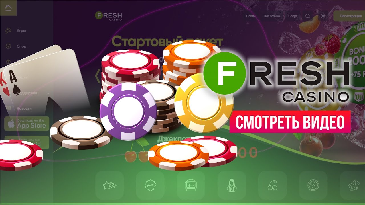 Бонусы казино Фреш за октябрь 2024 -