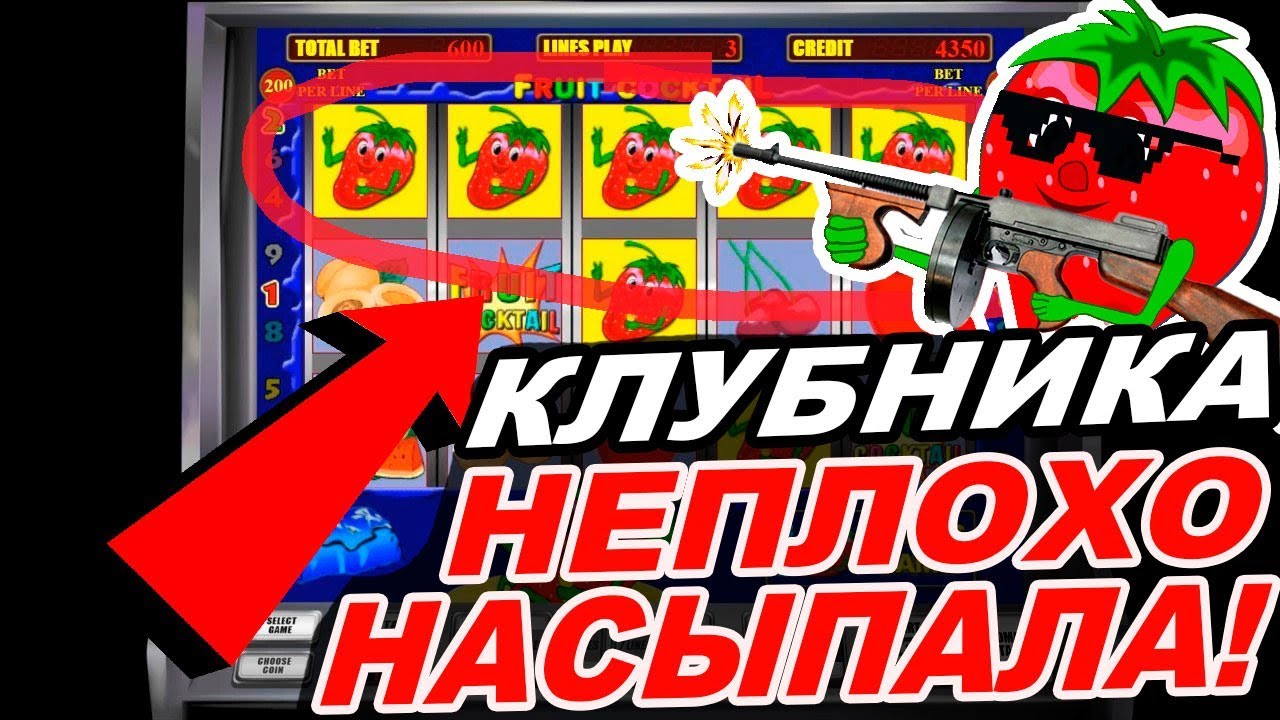 Клубника Казино регистрация и вход на официальный сайт Clubnika