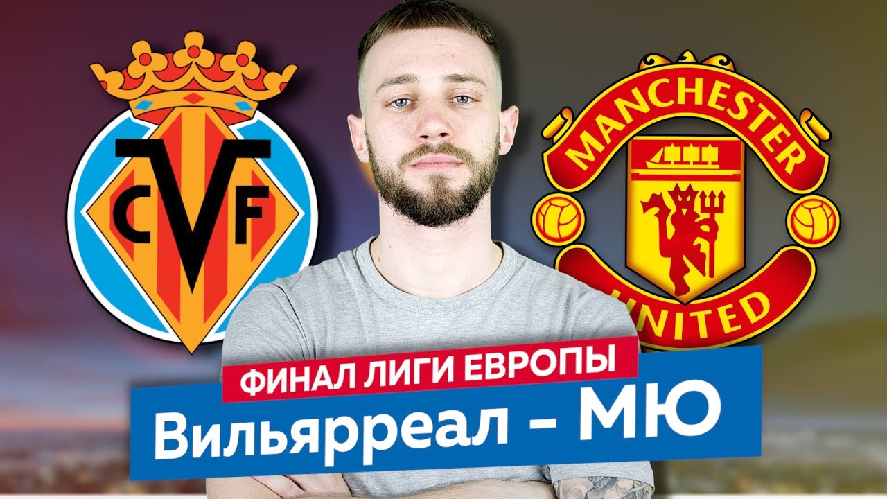 Эспаньол - Вильярреал, 9 ноября 2022, результаты матча